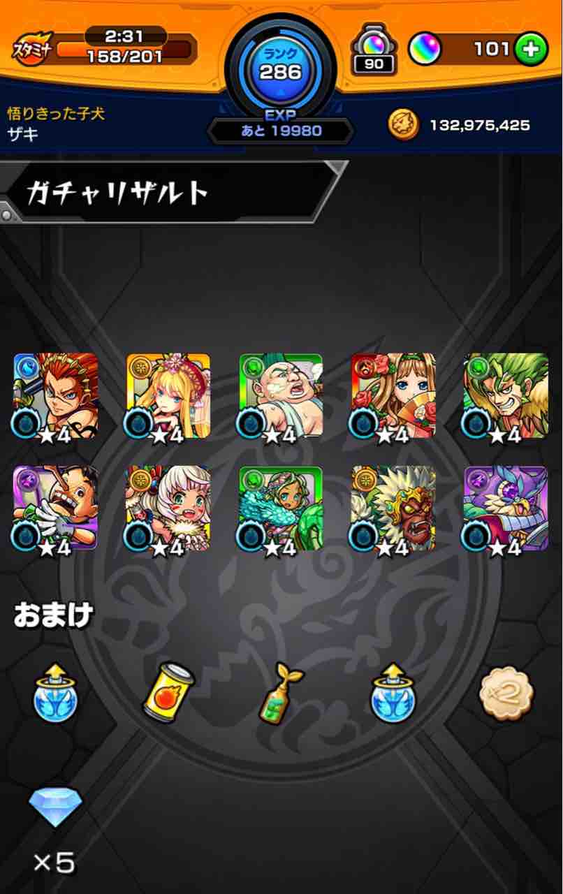 新春ガチャ対決④『モンスト』ビナーとエクスカリバー狙い！限定0体だけは避けたい・・・・・・は？【もゲつぶ。年末年始】 :  もゲつぶ。【元ゲーム情報サイト編集者のつぶやき。】