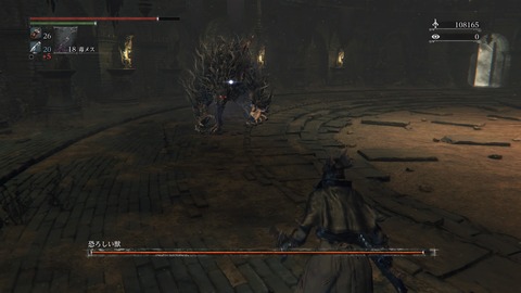 ブラッドボーン 初代教区長ローレンスとの決戦 手も足も出ない と思いきや 遂にdlcエリア攻略完了 プレイ日記18 もゲつぶ 元ゲーム情報サイト編集者のつぶやき