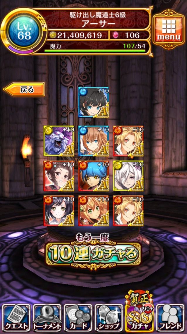 正月ガチャ 黒ウィズ 謹賀新年17ガチャ を30連 レジェンド欲しいよぉ もゲつぶ 元ゲーム情報サイト編集者のつぶやき 正月ガチャ 黒ウィズ 謹賀新年17ガチャ を30連 レジェンド欲しいよぉ もゲつぶ 元ゲーム情報サイト編集者のつぶやき