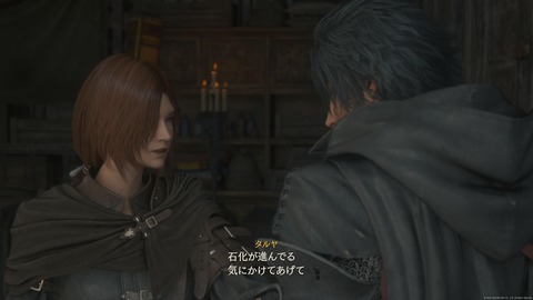 FINAL FANTASY XVI_20230710225552