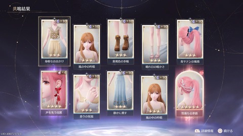 インフィニティニキ_20250501224911