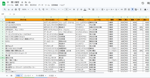 スクリーンショット (4)