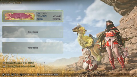 Monster Hunter Wilds_20250528204107