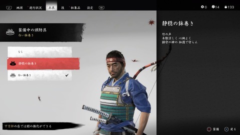 Ghost of Tsushima_20200719171028