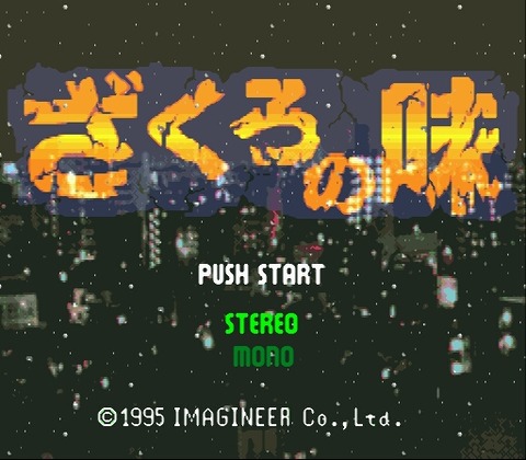 Zakuro no Aji (Japan)-1