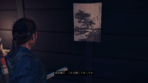 Ghost of Tsushima_20200720223503