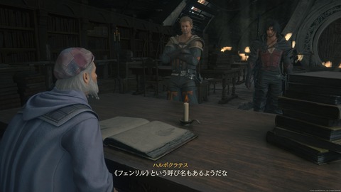 FINAL FANTASY XVI_20230715211922