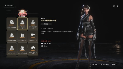 Stellar Blade_20241120223229