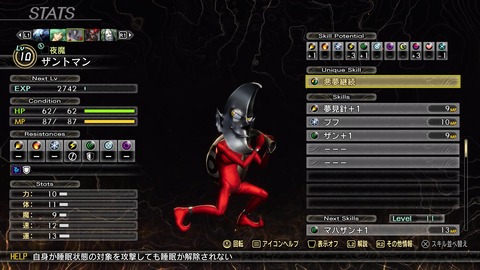 真・女神転生Ⅴ Vengeance_20240902235358