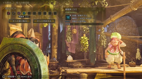 Monster Hunter Wilds_20250412231734