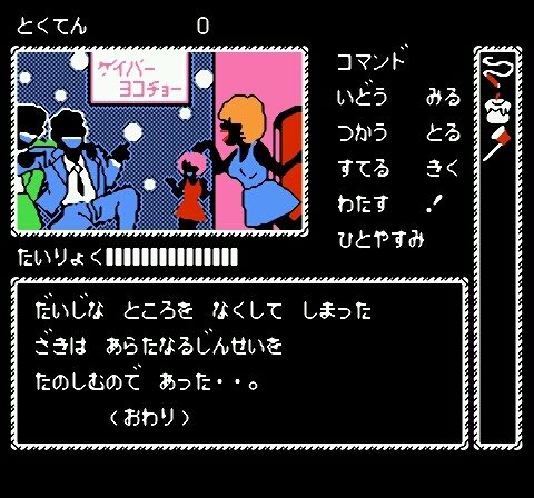 Kaguya Hime Densetsu (Japan)-19