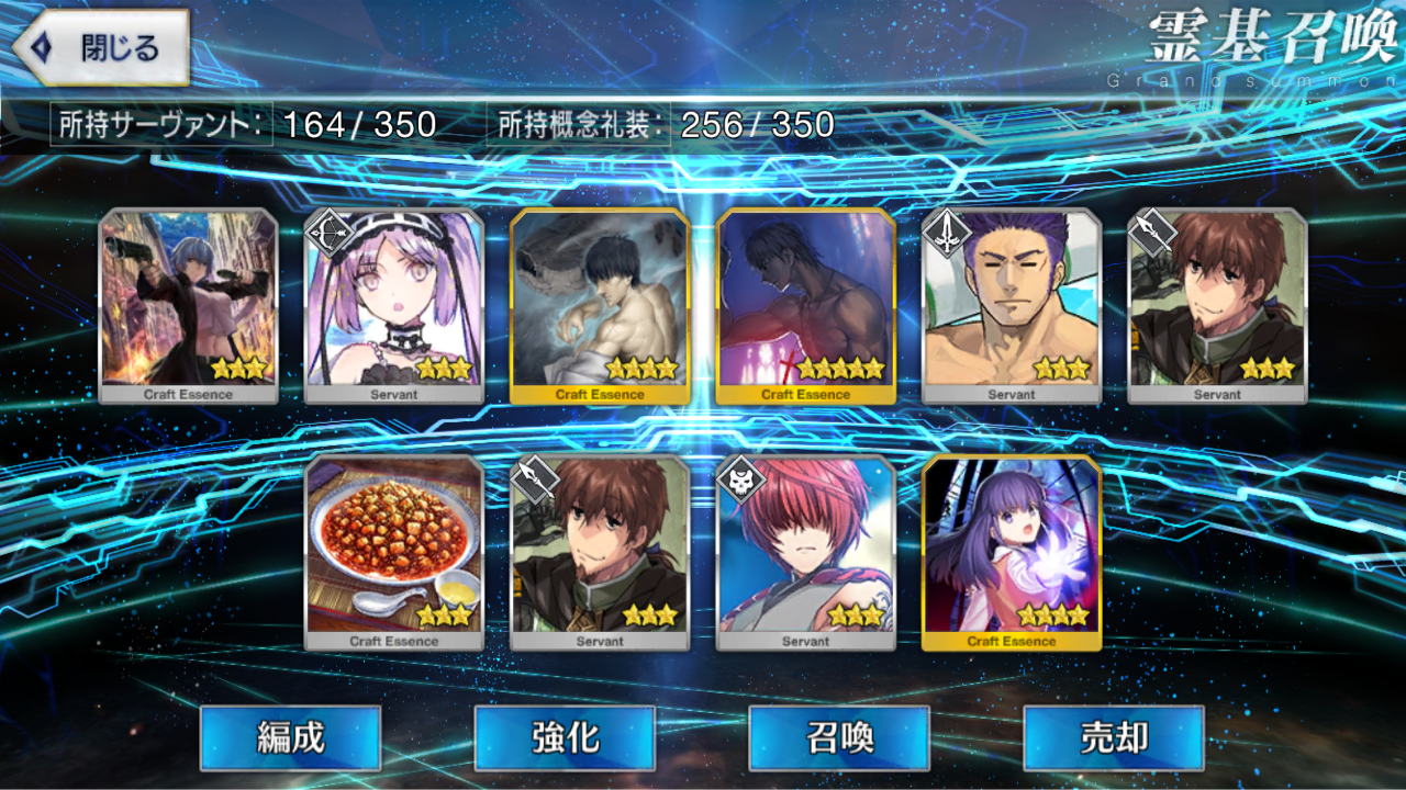 最終回】『FGO』ほぼ引退宣言。もう二度と課金もガチャもしません
