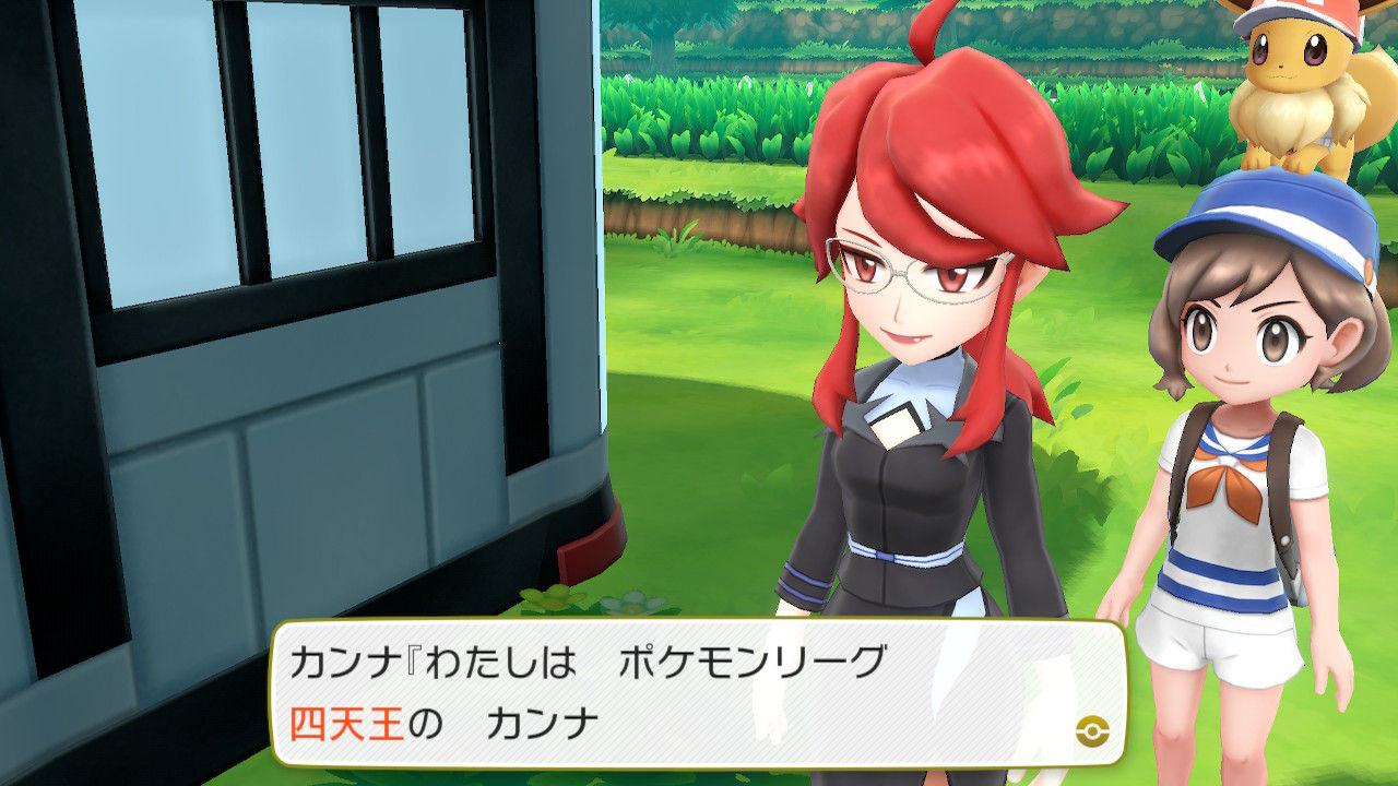 ポケモン レッツゴーイーブイ ジャッジ機能が早くも解禁 ダウジングマシンの代わりにイーブイの尻尾が プレイ日記05 もゲつぶ 元ゲーム情報サイト編集者のつぶやき