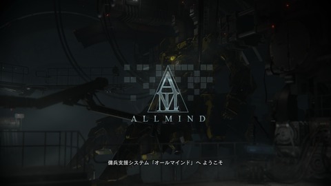 ARMORED CORE™ VI FIRES OF RUBICON™_20230924143256