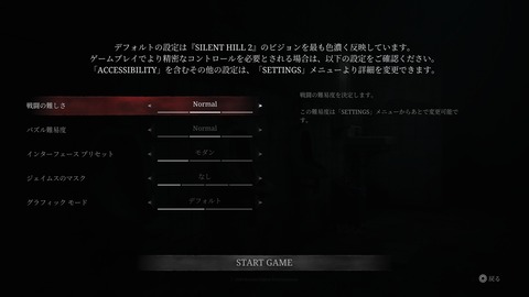 SILENT HILL 2_20241006210438