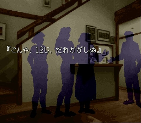 Kamaitachi no Yoru (Japan)-3