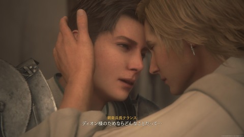 FINAL FANTASY XVI_20230717163929