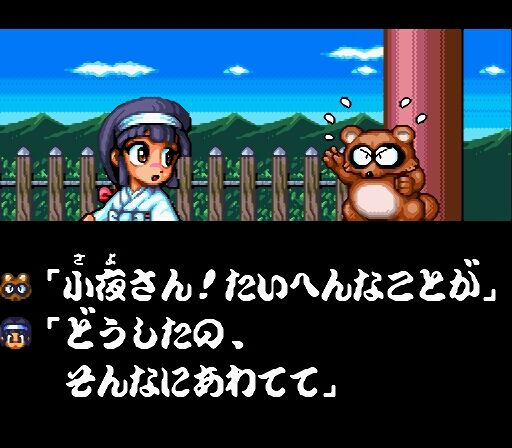 レトロゲーム】初のプレミアタイトル！スーファミ『奇々怪界 謎の黒