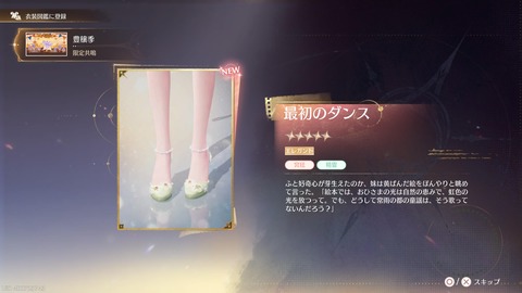 インフィニティニキ_20251002231707