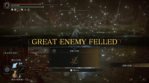 ELDEN RING_20240630174227