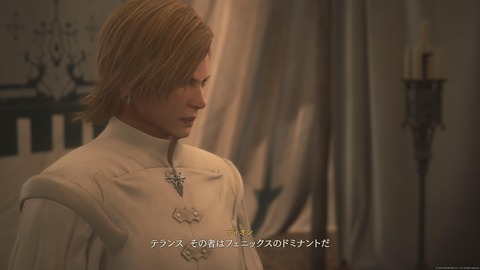 FINAL FANTASY XVI_20230717164217