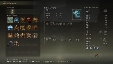 ELDEN RING_20240628211711