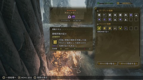 Monster Hunter Wilds_20250406161922