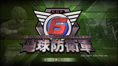 地球防衛軍６_20220904081846