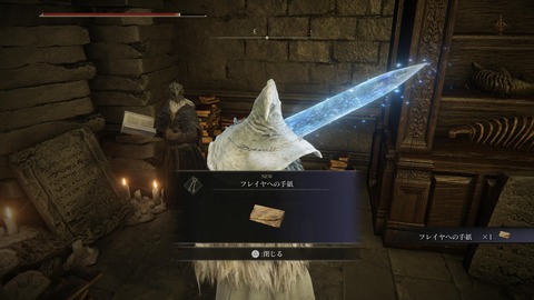 ELDEN RING_20240630154402