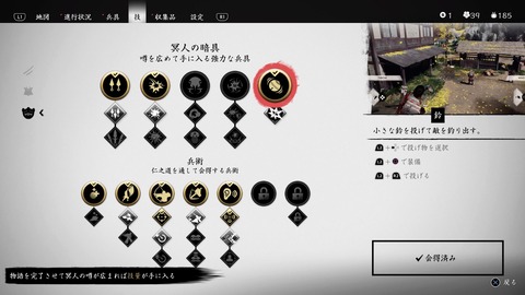 Ghost of Tsushima_20200724000547