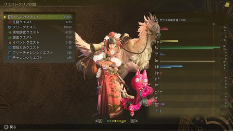 Monster Hunter Wilds_20250423230610