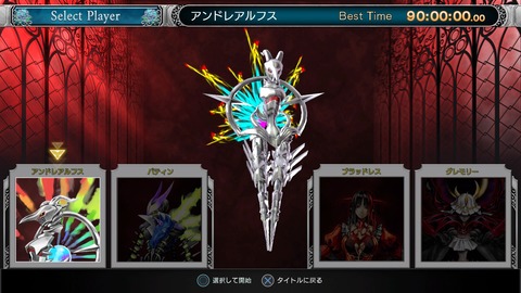 ブラッドステインド_ リチュアル_オブ_ザ_ナイト_20200719103755