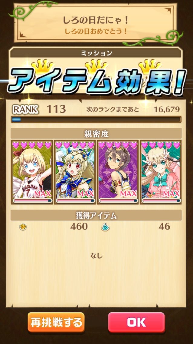 白猫 茶熊ツキミがうれしすぎて即座にレベル100 4凸した話 もゲつぶ 元ゲーム情報サイト編集者のつぶやき 白猫 茶熊ツキミがうれしすぎて即座にレベル100 4凸した話 もゲつぶ 元ゲーム情報サイト編集者のつぶやき