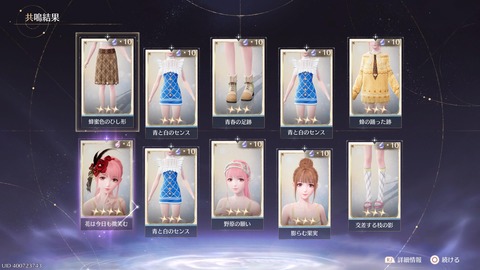 インフィニティニキ_20250501225000