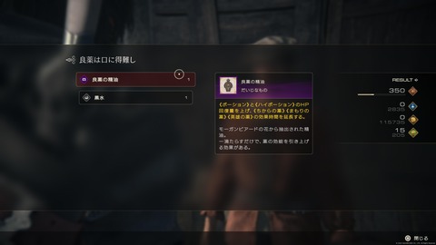 FINAL FANTASY XVI_20230710233910