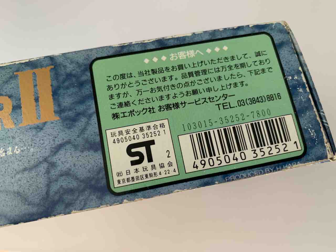 バーコードバトラーⅡを安価で購入するも・・・“アレ”にハメられ