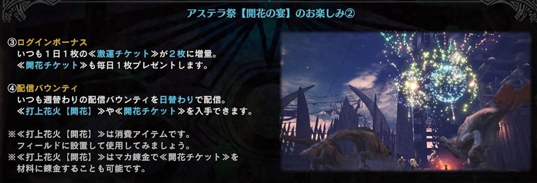 モンハンワールド アステラ祭開幕 受付嬢かわいいいい 配信クエストも大量復刻 開花チケットを集めて絶対にブロッサムシリーズを完成させるぞ プレイ日記 もゲつぶ 元ゲーム情報サイト編集者のつぶやき モンハンワールド アステラ祭開幕 受付嬢かわいいいい 配信クエストも大量復刻 開花チケットを集めて絶対にブロッサムシリーズを完成させるぞ プレイ日記 もゲつぶ 元ゲーム情報サイト編集者のつぶやき