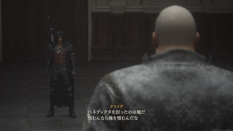 FINAL FANTASY XVI_20230715202303