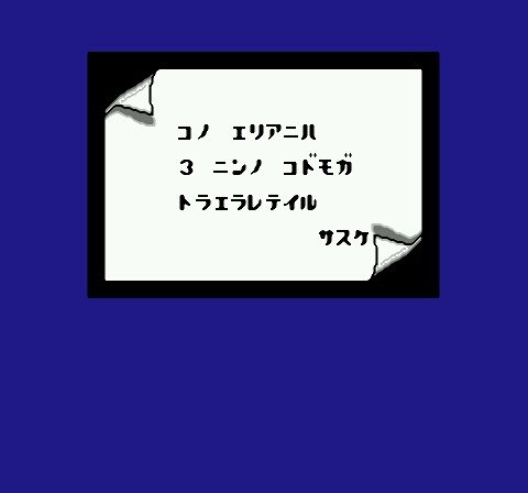 Ninja Cop Saizou (Japan)-26