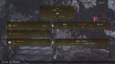 Monster Hunter Wilds_20250312223550