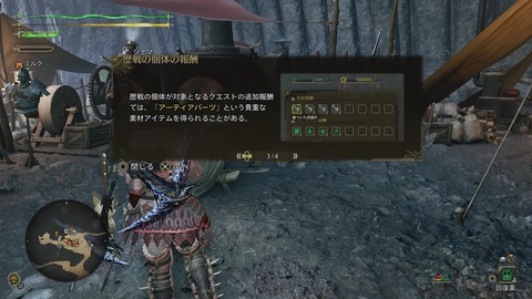 Monster Hunter Wilds_20250318000424