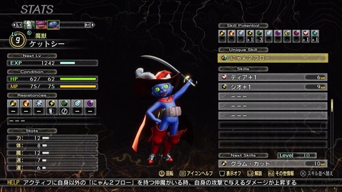 真・女神転生Ⅴ Vengeance_20240902235416