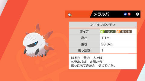 ポケモン剣盾 リストラ復帰ポケモンが大量に Dlc第1弾で ヨロイ島 を冒険だ 新衣装に新ポケモンも ホップも Dlcプレイ日記01 もゲつぶ 元ゲーム情報サイト編集者のつぶやき