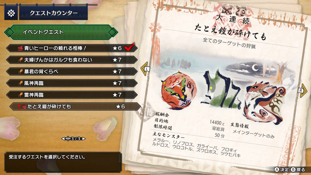 モンスターハンターライズ もゲつぶ 元ゲーム情報サイト編集者のつぶやき モンスターハンターライズ もゲつぶ 元ゲーム情報サイト編集者のつぶやき