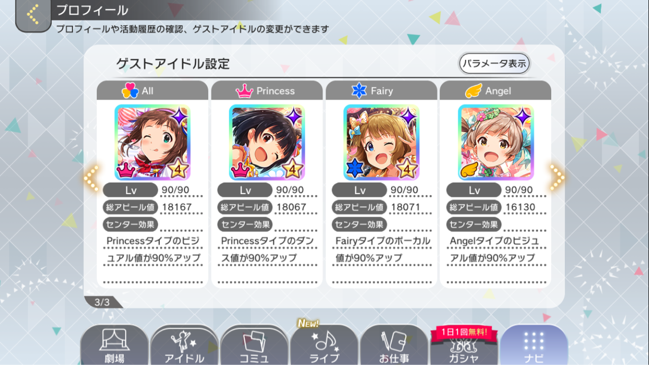 ミリシタ 咲くは浮世の君花火イベントで初の30000ポイント達成 ミリシタ 咲くは浮世の君花火イベントで初の30000ポイント達成