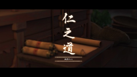 Ghost of Tsushima_20200905143221