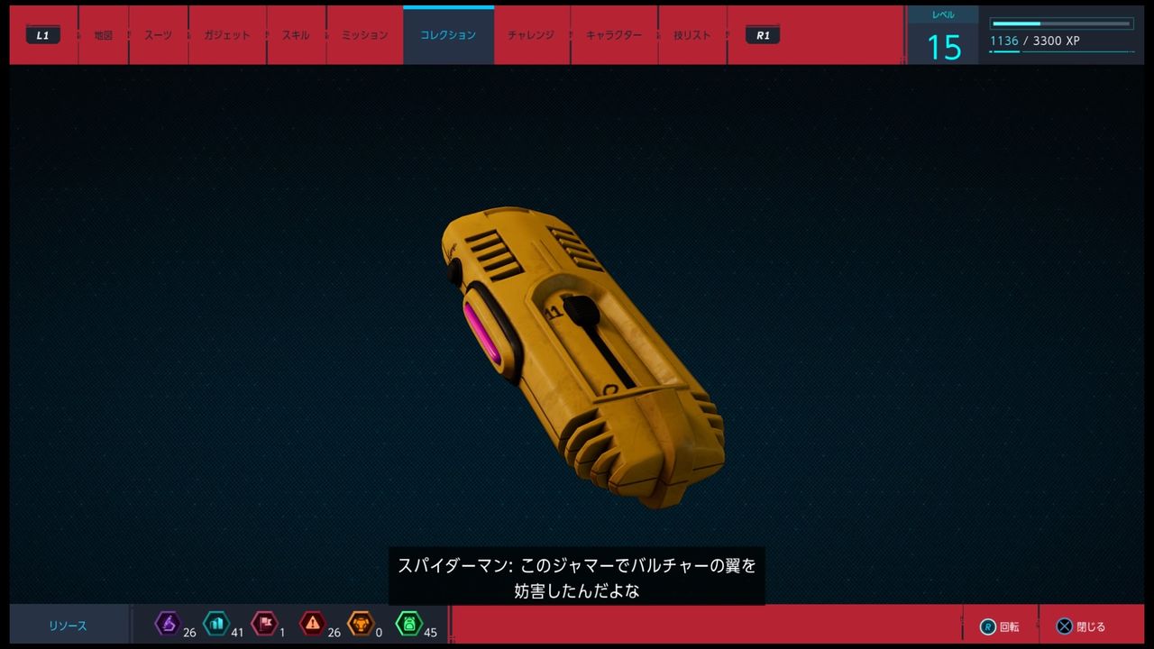 Ps4 スパイダーマン ブラックキャットの張り込みを全回収 コンプ報酬のスーツかっけぇぇ なおバックパックの報酬 プレイ日記07 もゲつぶ 元ゲーム情報サイト編集者のつぶやき