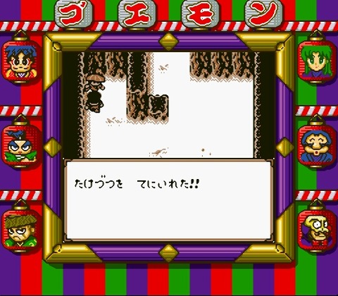 Ganbare Goemon 2 (J) [S]-44