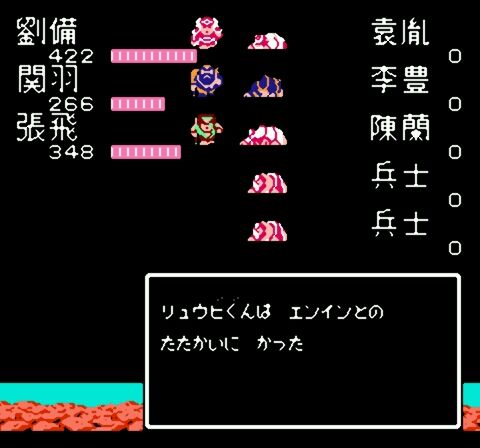 Tenchi o Kurau II - Shokatsu Koumei Den (Japan)-35