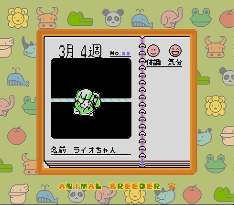 Animal Breeder (J) [S]-35